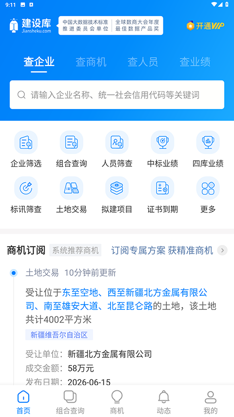 截图3