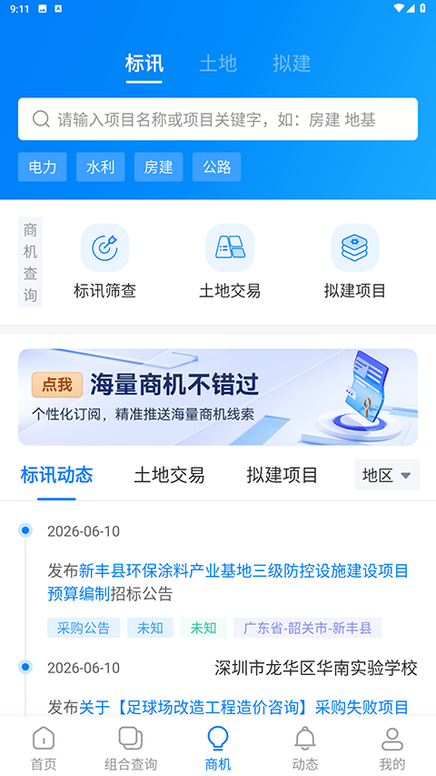 截图4