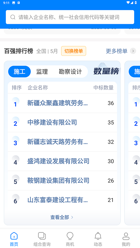 截图5
